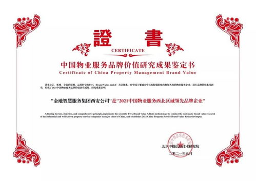 金地智慧服務(wù)西安公司 寬度與深度并重，實(shí)力與口碑齊飛揚(yáng)的招投標(biāo)代理服務(wù)典范